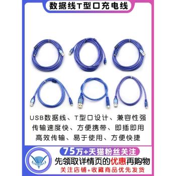 MP3平板汽車導航手機usb數據線
