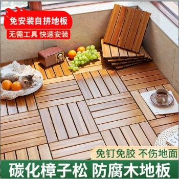 戶外防腐木地板露臺庭院花園拼接地板陽臺室外防水碳化樟子松地板