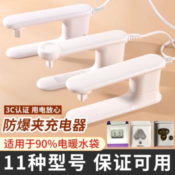 熱水袋充電線三孔通用揚子充電器防爆夾奧克斯電暖寶南極人電源線