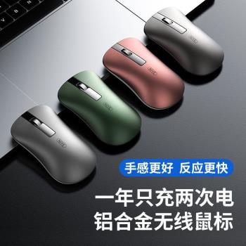 鋁合金藍芽無線滑鼠雙模2.4G充電靜音女生可愛筆記本臺式電腦通用