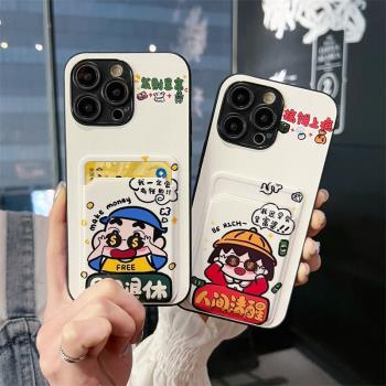 【2500個型號】適用蘋果16plus手機殼15Pro放卡帶插卡槽14promax卡通iphone11卡包xsmax彩繪13公交門禁xr/12