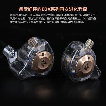 KZ EDX PRO X入耳式有線耳機HIFI高保真耳塞重低音主播監聽遊戲