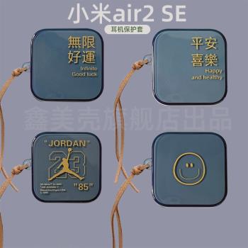 透灰適用於小米air2se真無線藍牙耳機保護套Air2se耳機保護套防摔