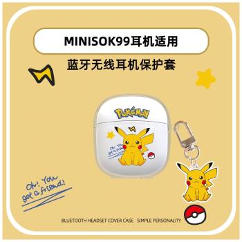 適用MINISO名創優品k99無線藍牙耳機保護套卡通可愛minisok99透明防摔軟殼K99情侶男女保護殼