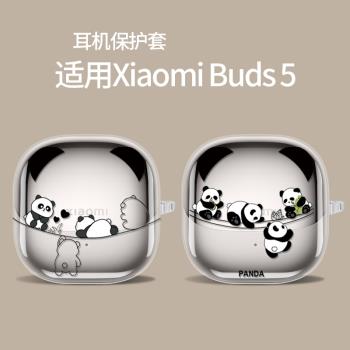 可愛竹筍熊貓適用小米Buds5Pro耳機保護套超薄軟矽膠全包防摔Xiaomi Buds5透明外殼無線藍牙耳機盒卡通新款