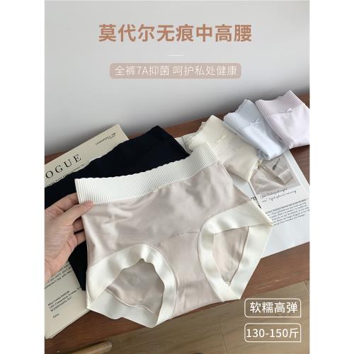 大碼胖mm150斤可穿高腰無痕內褲女士莫代爾不夾臀抗菌加長襠短褲