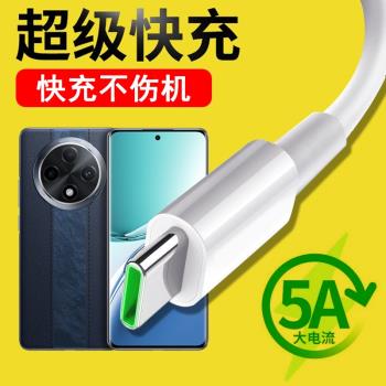 光界適用OPPOA3Pro數據線PJY110快充閃充typeC手機傳輸線通用車載加長充電器線