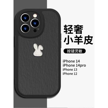 適用於蘋果13手機殼防摔小羊皮ip14pro新款全包鏡頭iPhone11直邊液態xsmax軟矽膠兔子12mini春季女15pro簡約