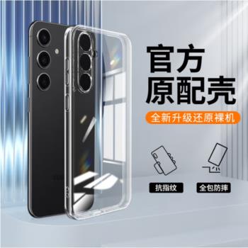 適用三星A55透明手機殼GALAXY A35全包透明手機套防摔手機保護套A54超薄矽膠軟套A25簡約防刮A52耐黃精孔鏡頭