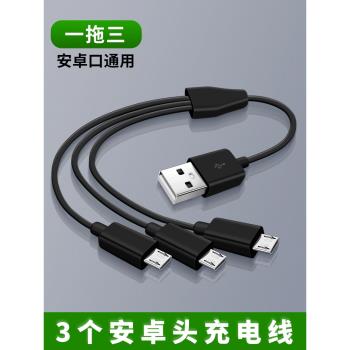 三個頭安卓micro扁頭USB充電線三合一老式介面老款手機插頭一拖三記錄儀監控無線耳機充電寶一分三短款數據線
