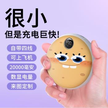 大容量20000毫安自帶四線充電寶快充學生便攜可愛帕恰狗移動電源