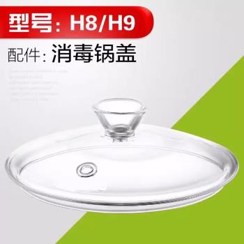 KAMJOVE/金灶H8/H9玻璃電茶壺配件 壺蓋消毒鍋蓋 原裝玻璃蓋子