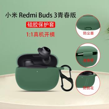 適用新款小米Redmi Buds3青春版保護套Redmi紅米Buds3真無線藍牙耳機套充電倉盒矽膠保護殼卡通可愛女潮防摔