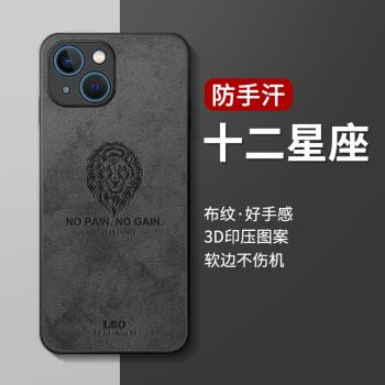 適用iPhone13手機殼蘋果13promax保護套新款男軟矽膠全包por防摔pm散熱情侶潮mini高階感超薄磨砂ip星座外殼
