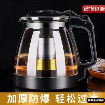 加厚玻璃茶壺家用防爆耐高溫過濾花茶壺大容量沖茶器功夫茶具套裝