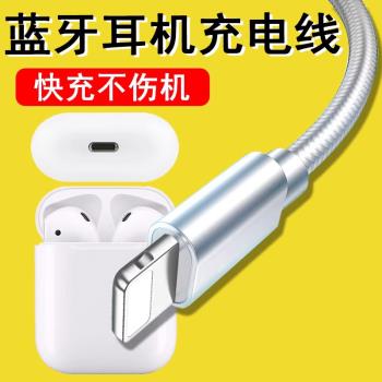適用華強北四代迷你無線藍牙耳機Pro4數據線AirPods充電盒倉快充閃充充電器線