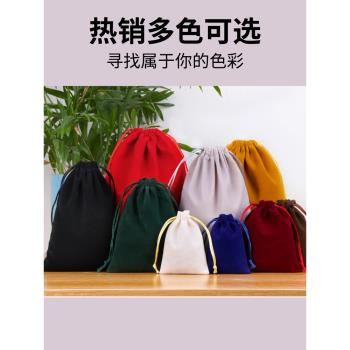 單面植絨絨布袋飾品首飾袋包裝袋抽繩束口袋移動電源耳機收納袋