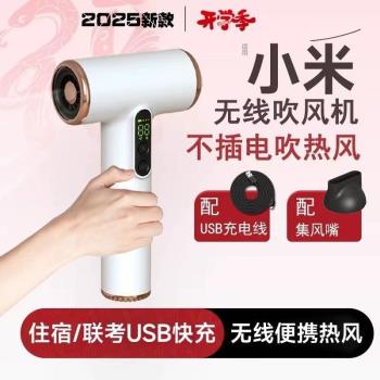 無線吹風機家用不插電熱風藝考生戶外電吹風充電式學生宿舍用恆溫