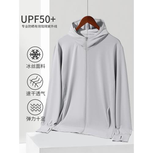 防曬衣男女夏季薄款風衣冰絲防紫外線皮膚衣透氣戶外釣魚外套衣服