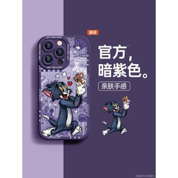適用蘋果14promax手機殼新款iPhone15全包防摔xr貓和老鼠plus軟矽膠13創意12油畫11高階感14pro的情侶男x女