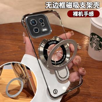 適用小米13手機殼新款13pro透明無邊框外殼13x電鍍半包超薄13SUltra男女生無線充電xiaomi磁吸支架簡約保護套