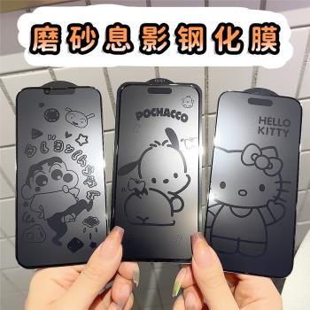 磨砂息影鋼化膜可愛卡通防爆蘋果