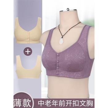 中老年胸罩中年媽媽內衣前扣式大碼無鋼圈聚攏夏季薄款背心式文胸