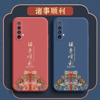 真我realmex50手機殼opporealmex50新款液態矽膠realme玩家版保護套x50全包pr0防摔oppop女m軟5G男潮牌中國風