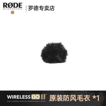RODE羅德WIRELESS GO II二代無線麥克風防風毛衣