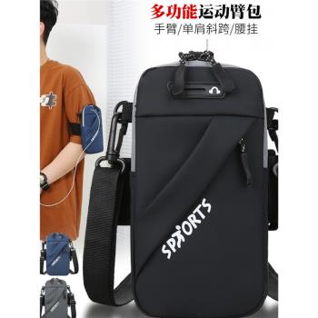 跑步手機包晨跑手機通用手腕包戶外健身手臂包手機袋防水運動臂包