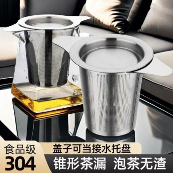 304不銹鋼茶漏茶葉過濾器濾茶泡茶神器茶隔茶濾濾網茶包濾器杯
