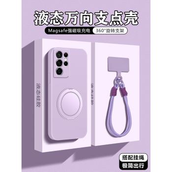 適用於三星s25手機殼液態矽膠支點殼s24ultra軟殼帶支架掛繩高階s25plus超薄保護套全包防摔s24+新款男女情侶