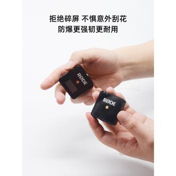 鋼化膜小蜜蜂螢幕防摔無線麥克風