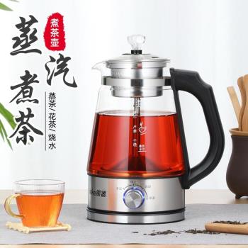 新款噴淋煮茶器黑茶普洱蒸汽式煮茶壺全自動玻璃養生壺保溫電茶壺