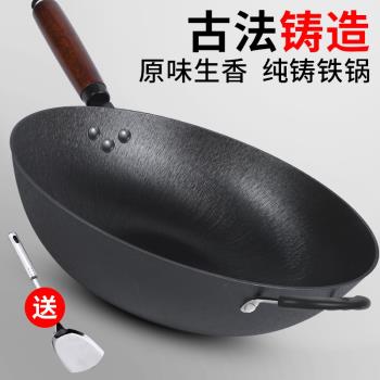 生鐵鍋老式家用鑄鐵平底炒菜鍋無塗層不粘鍋煤氣灶電磁爐專用炒鍋