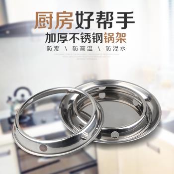 加厚不銹鋼鍋架圓形鍋圈隔熱鍋架放炒鍋架子 不銹鋼鍋圈 隔熱鍋墊