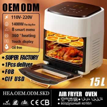 智慧多功能空氣炸鍋大容量15L家用無油電烤箱跨境110V可視電炸鍋
