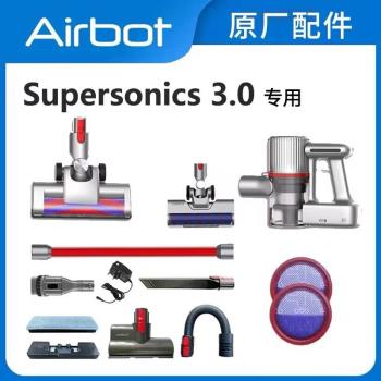 適用Airbot Supersonics 3.0無線吸塵器配件電動地刷滾刷導電桿