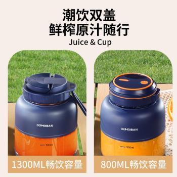 歐美邦榨汁杯大容量無線充電便攜式榨汁機多功能鮮榨果汁可碎冰