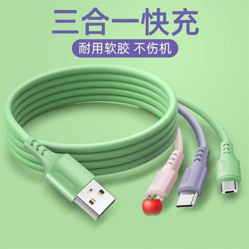 三合一矽膠線一拖三數據線三合一手機充電線器一拖三液態軟膠多功能type-c安卓長數據線手機充電線器車載沖