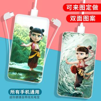 靈珠哪吒創意潮充電寶魔童鬧海自帶線10000毫安快充超薄1萬大容量雙面圖案移動電源照片DIY手機平板通用爆款