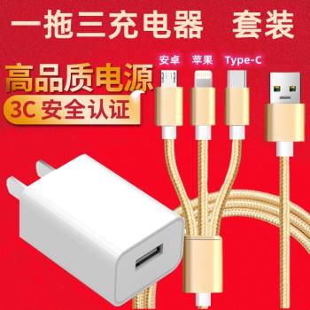 慢充5V2A一拖三充電器三合一充電線智慧手機充電多功能充電器藍牙耳機充電寶臺燈小電器通用