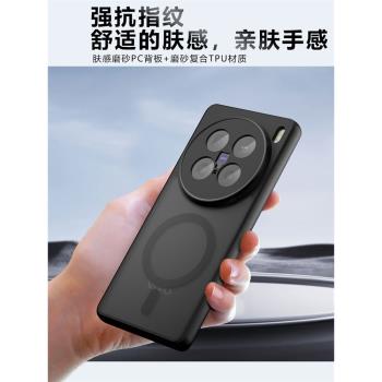適用Vivo X200 X100 X100S V40 S19 Pro Ultra手機殼 支援Magsafe磁吸無線充電 磨砂強抗指紋 氣囊防摔保護套