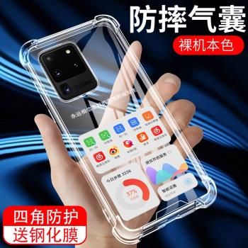 適用於三星S22UItra手機殼三星s21UItra全包防摔s20Ultra簡約三星s20Plus氣囊殼Galaxys20個性超薄手機保護套