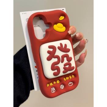 適用iPhone16pro新年紅色發字元寶max蘋果15手機殼13新款15Pro隱形支架14Pro掛繩16Promax女13Pro矽膠保護套