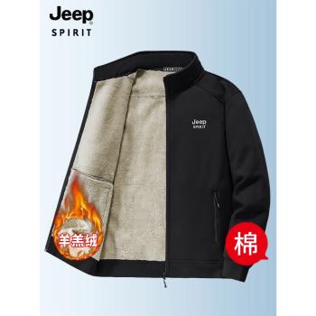 JEEP吉普秋冬季外套男士加絨保暖夾克商務休閑爸爸裝羊羔絨上衣服