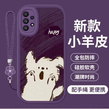 適用三星 A55手機殼全包防摔GalaxyA54新款小羊皮三星A53 5G卡通可愛保護套GalaxyA52女款創意外殼驚訝小狗