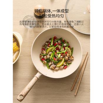 麥飯石炒鍋不粘鍋家用廚房鍋具炒菜鍋電磁爐燃氣灶專用煎鍋不沾鍋