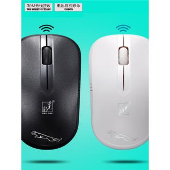 追光豹101b臺式機電腦無線滑鼠