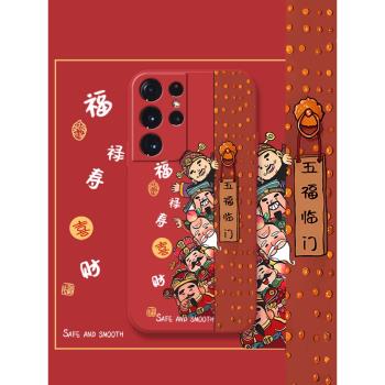 五福臨門適用三星s21ultra手機殼s21fe喜慶s21+全包防摔s20ultra財神到s20fe液態矽膠s20+新年紅色s21套龍年